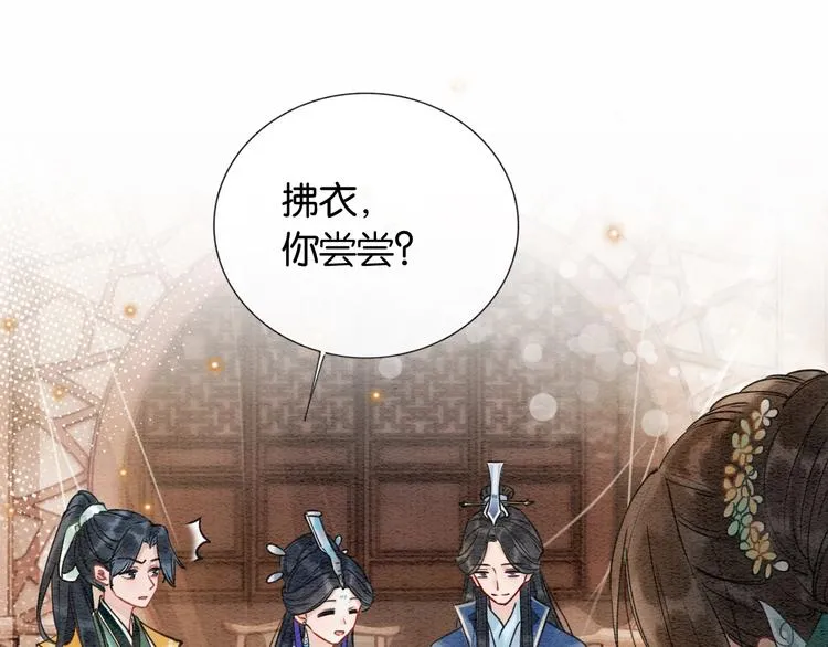 第4话 深夜偷窥 第19页