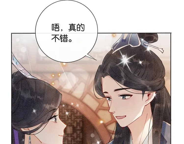 第4话 深夜偷窥 第21页