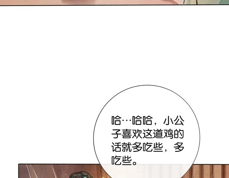 第4话 深夜偷窥 第25页
