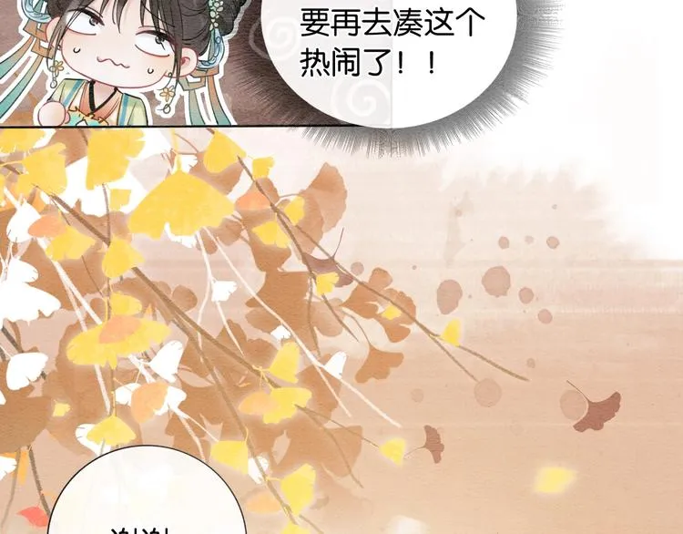 第4话 深夜偷窥 第27页