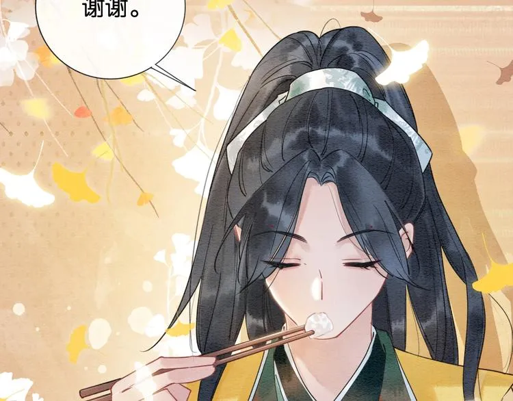 第4话 深夜偷窥 第28页