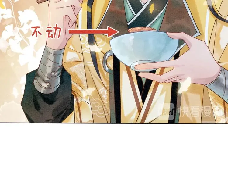 第4话 深夜偷窥 第29页