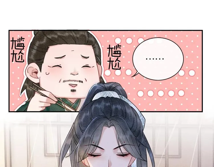 第4话 深夜偷窥 第30页