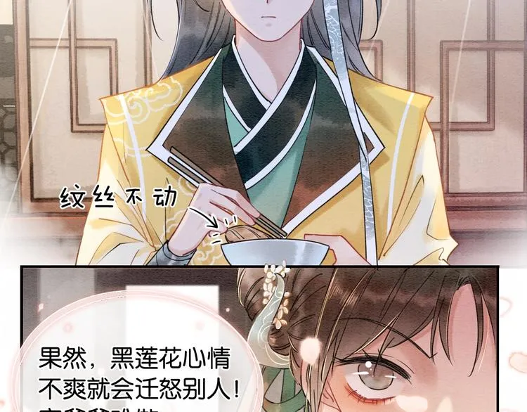 第4话 深夜偷窥 第31页