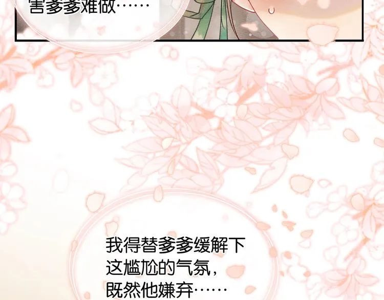 第4话 深夜偷窥 第32页