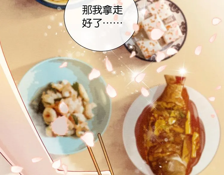 第4话 深夜偷窥 第34页