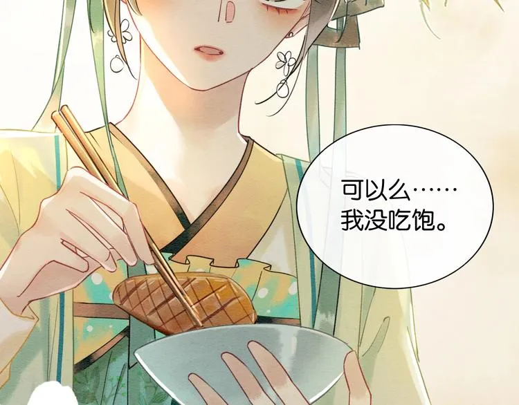 第4话 深夜偷窥 第39页
