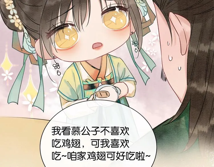 第4话 深夜偷窥 第43页