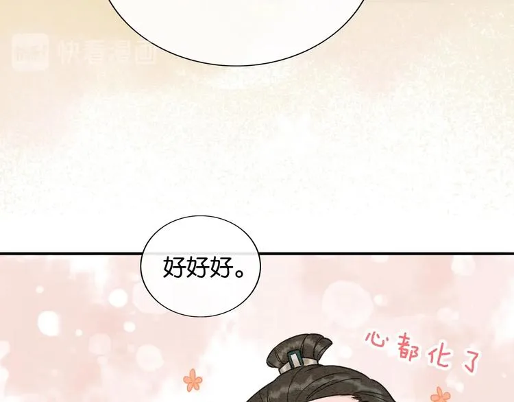 第4话 深夜偷窥 第44页