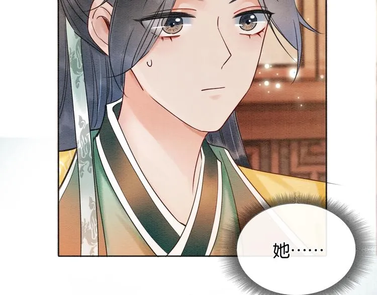 第4话 深夜偷窥 第50页