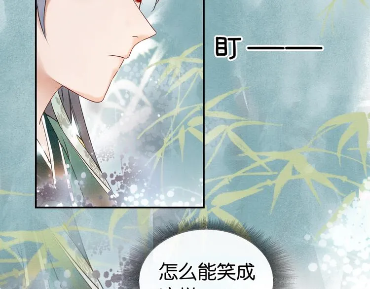 第4话 深夜偷窥 第52页