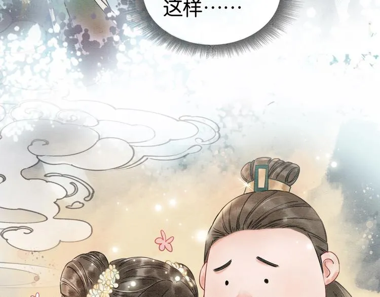 第4话 深夜偷窥 第53页