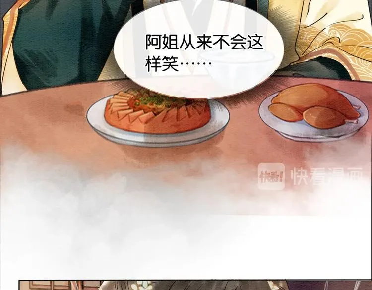 第4话 深夜偷窥 第56页