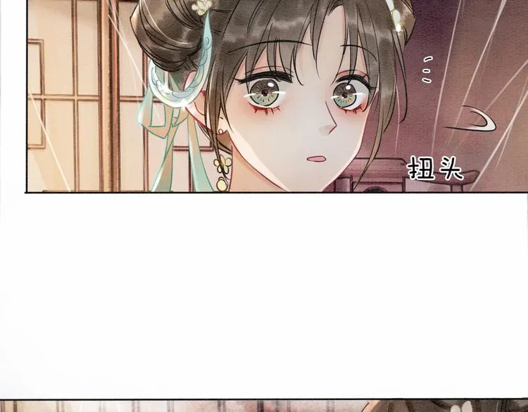 第4话 深夜偷窥 第57页