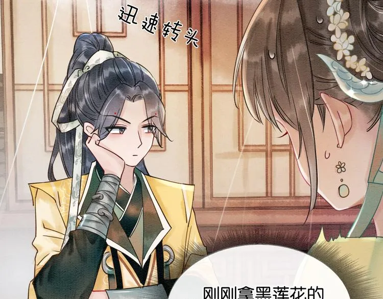 第4话 深夜偷窥 第58页