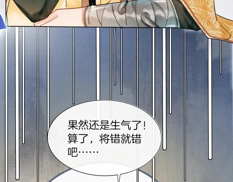 第4话 深夜偷窥 第61页