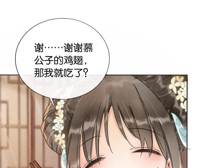 第4话 深夜偷窥 第63页