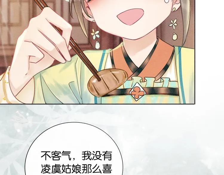 第4话 深夜偷窥 第64页