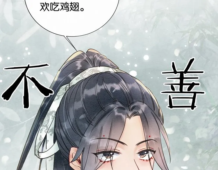 第4话 深夜偷窥 第65页