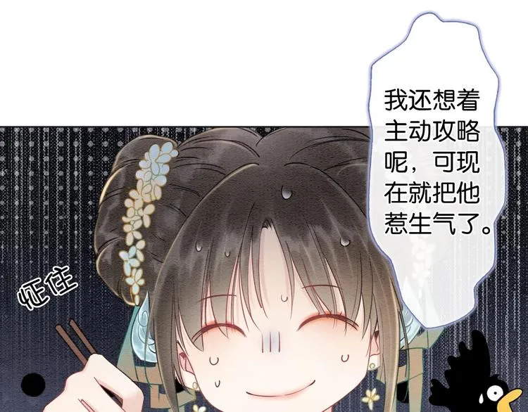 第4话 深夜偷窥 第68页