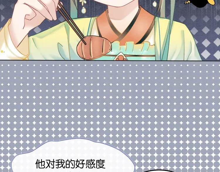 第4话 深夜偷窥 第69页