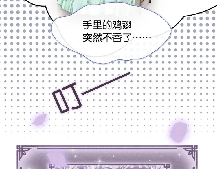 第4话 深夜偷窥 第71页