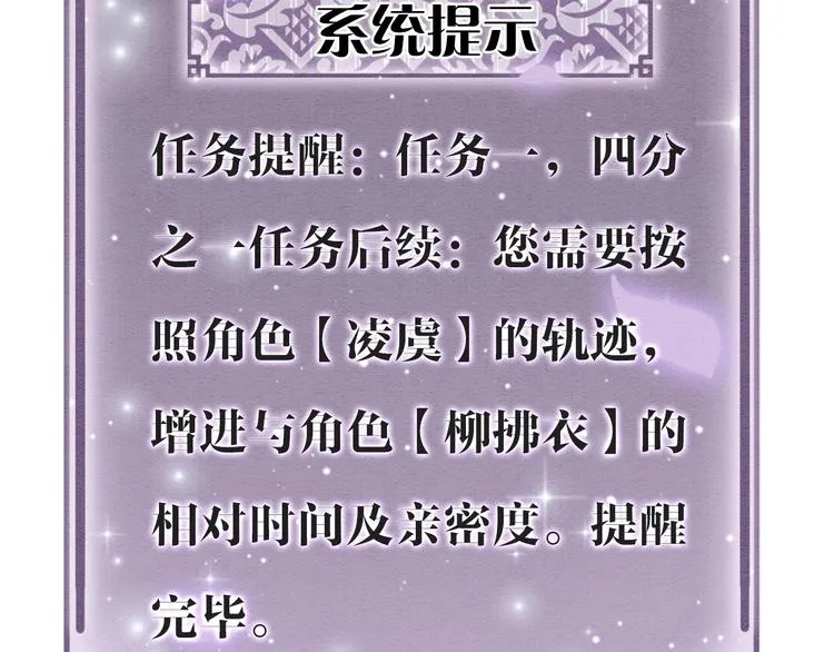 第4话 深夜偷窥 第72页