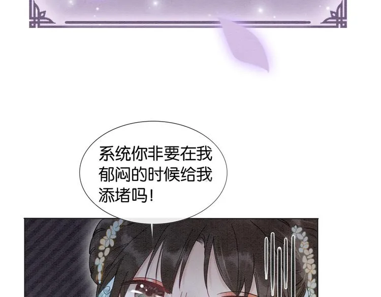 第4话 深夜偷窥 第73页