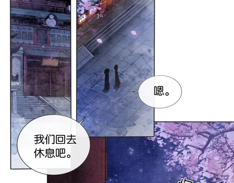 第4话 深夜偷窥 第76页