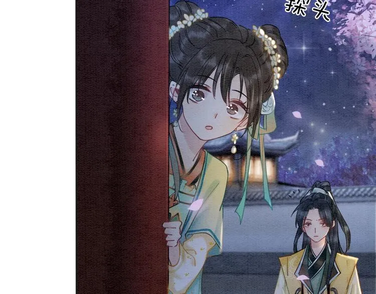 第4话 深夜偷窥 第77页