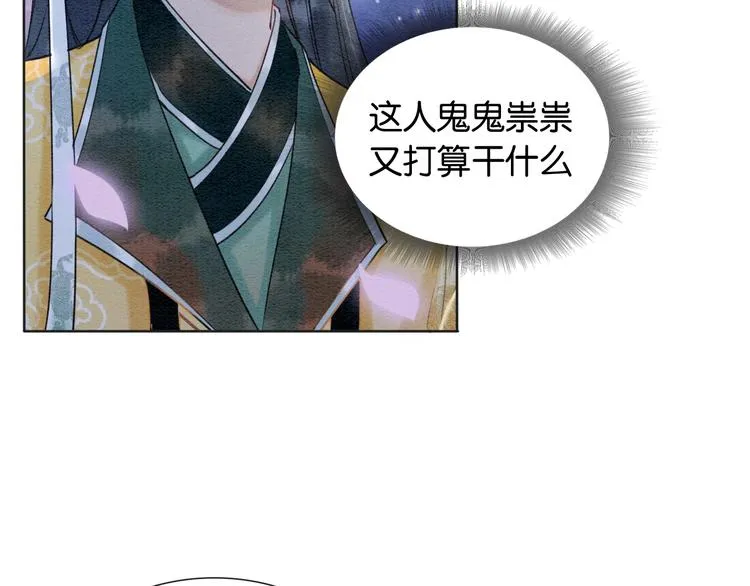 第4话 深夜偷窥 第79页