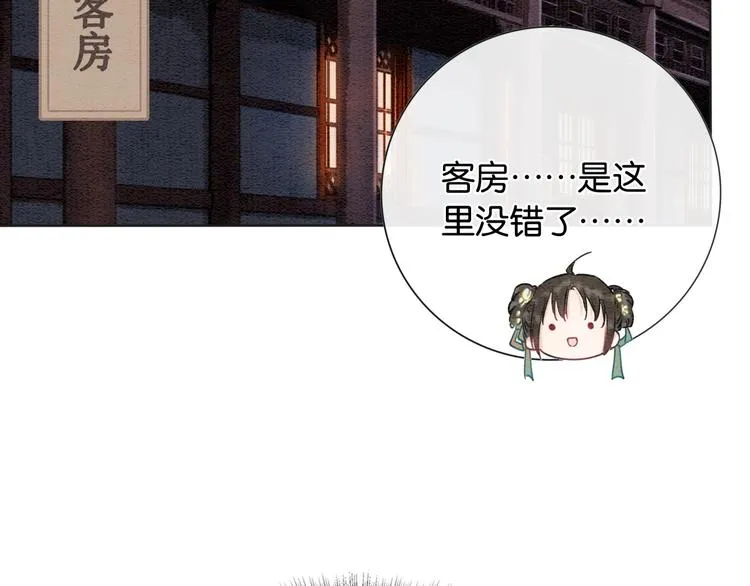 第4话 深夜偷窥 第82页
