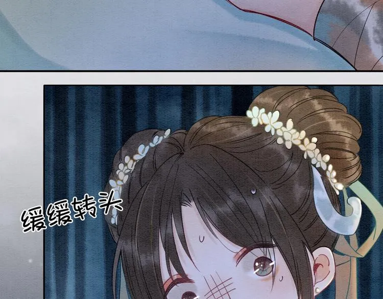 第4话 深夜偷窥 第89页