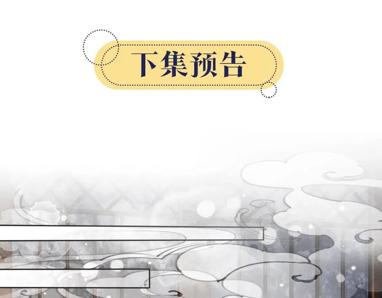 第4话 深夜偷窥 第94页