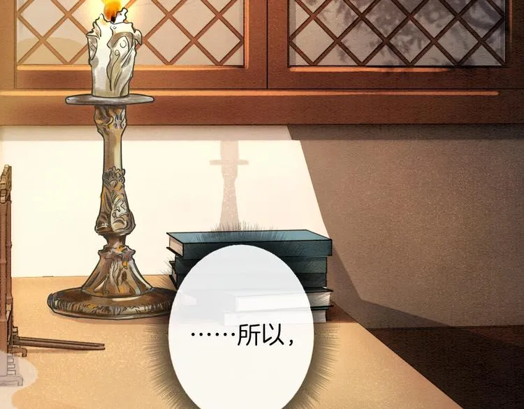 第4话 深夜偷窥 第96页