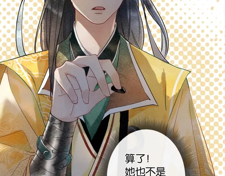 第4话 深夜偷窥 第98页
