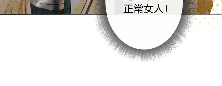 第4话 深夜偷窥 第99页