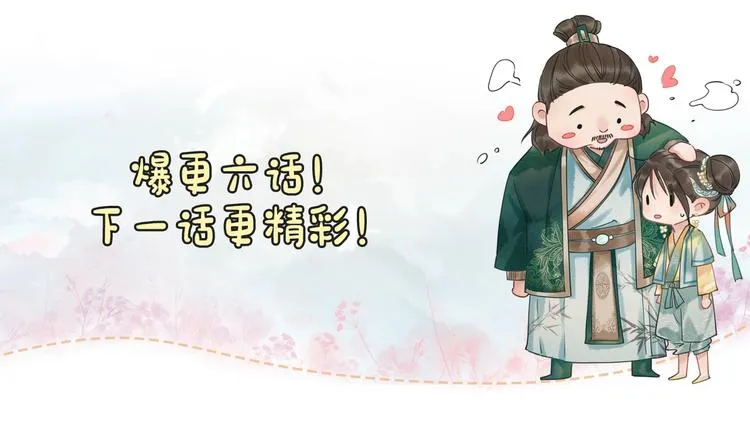 第4话 深夜偷窥 第100页