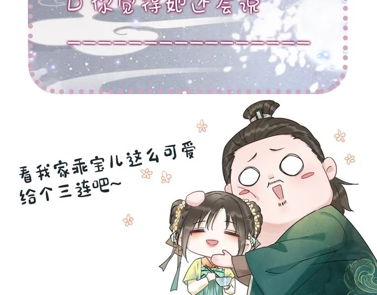 第4话 深夜偷窥 第102页