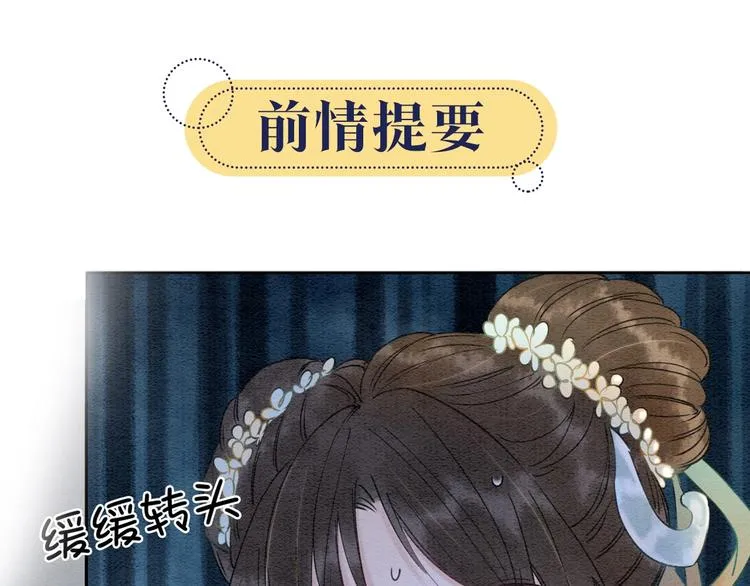 第5话 通宵攻略黑莲花 第1页