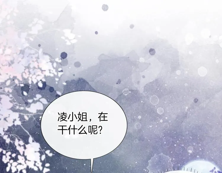第5话 通宵攻略黑莲花 第10页