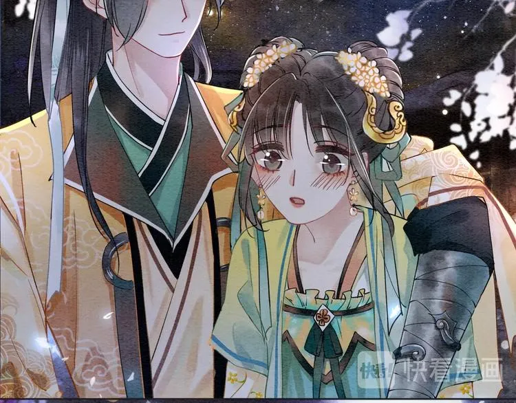 第5话 通宵攻略黑莲花 第27页