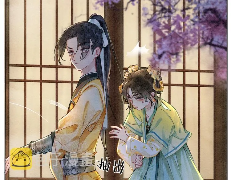 第5话 通宵攻略黑莲花 第33页