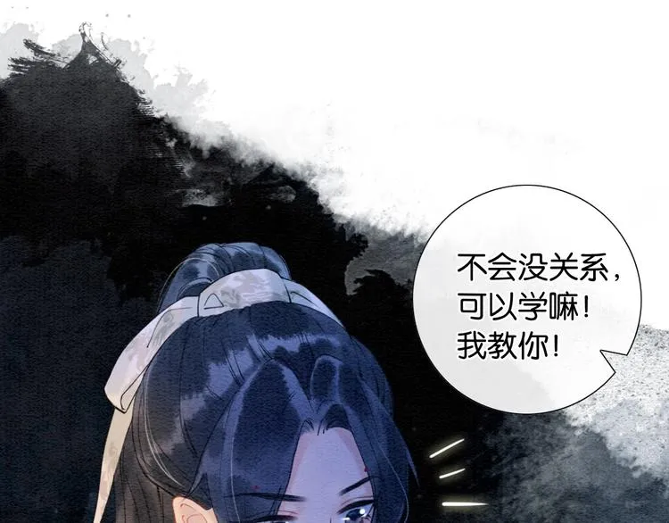 第5话 通宵攻略黑莲花 第65页