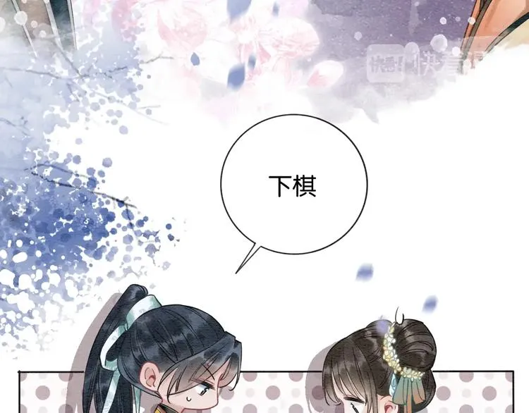 第5话 通宵攻略黑莲花 第105页