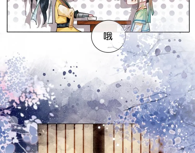 第5话 通宵攻略黑莲花 第106页