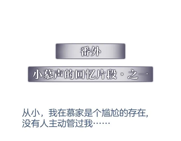 第5话 通宵攻略黑莲花 第109页