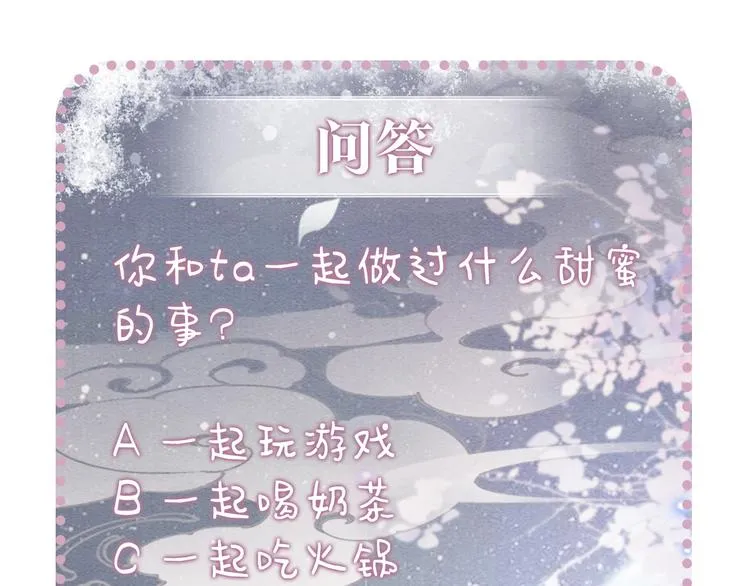 第5话 通宵攻略黑莲花 第128页
