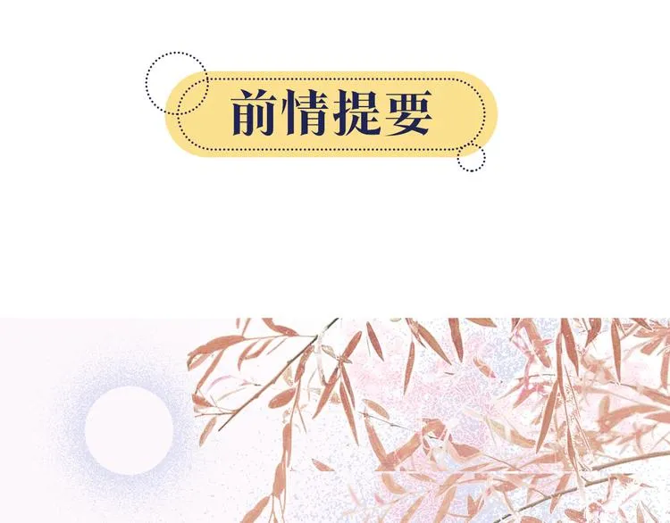 第17话 你不怕我吗？ 第1页
