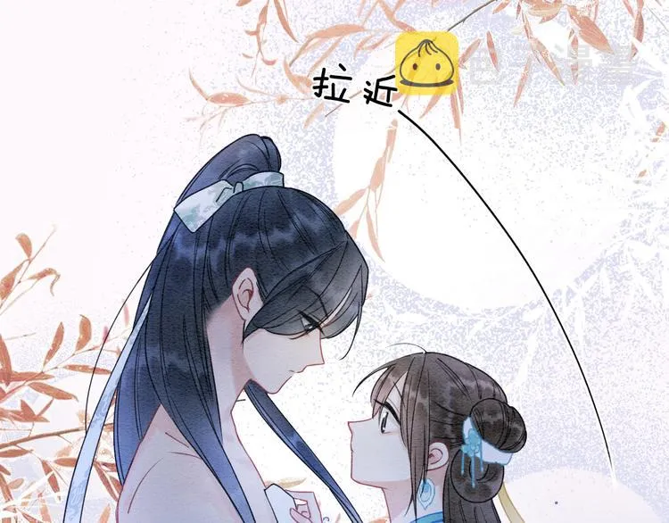 第17话 你不怕我吗？ 第2页